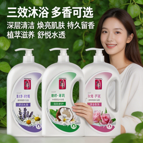蒂花之秀香氛柔顺沐浴露