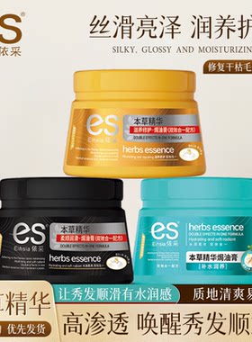 滋润依采依采香氛护发素