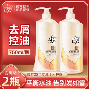 氨基酸拉芳洗发水蓬松去屑止痒护发修护滋润顺滑沐浴打结洗发露膏