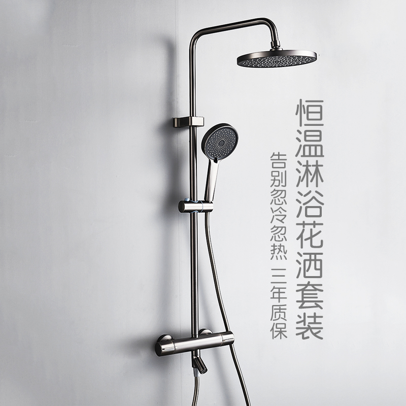 洪丰HONPHONE 暗装恒温淋浴花洒套装简欧枪灰色浴室沐浴器家用