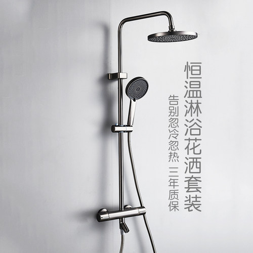 洪丰HONPHONE 暗装恒温淋浴花洒套装简欧枪灰色浴室沐浴器家用