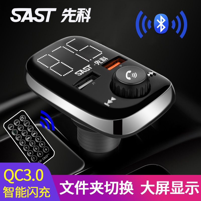 先科车载MP3播放器汽车蓝牙接收器音乐U盘点烟器多功能车载充电器在类目 汽车/用品/配件/改装, 汽车影音/车用电子/电器, 汽车影音, 车载MP3/MP4中 - 来自Buy2taobao.com提供专业的淘宝代购服务