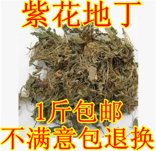 正品中药材紫花地丁草苦地丁草铧头草光瓣堇菜犁头草500g批包邮发
