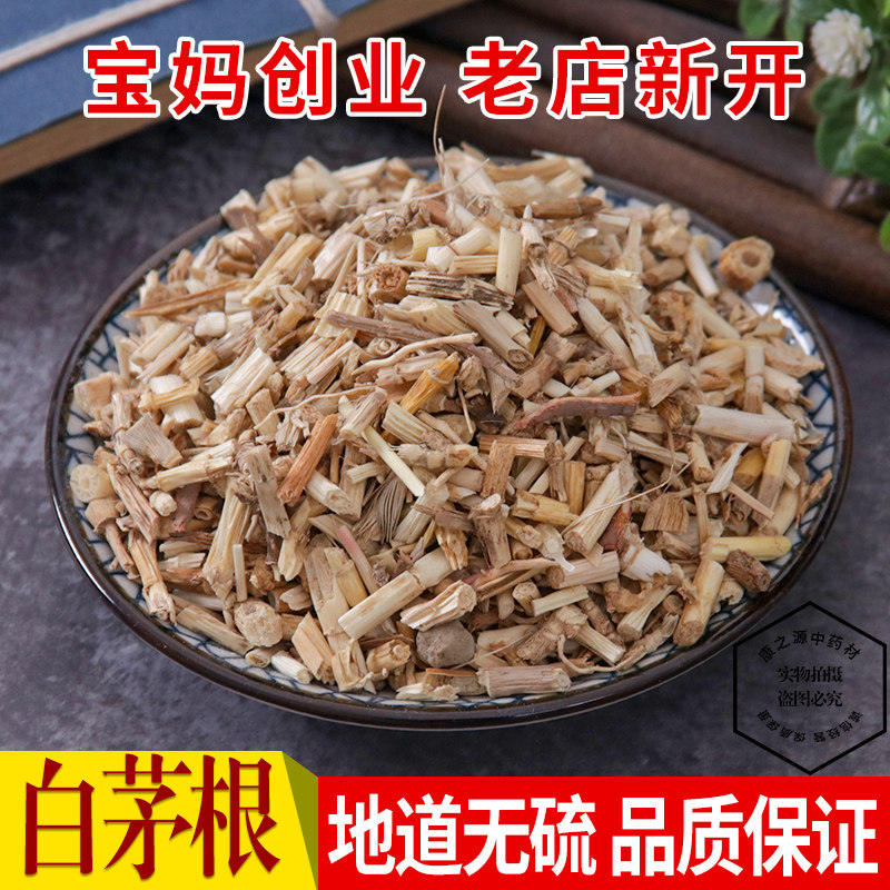 中药材白茅根干品 新鲜 茶 500g包邮 甜草根 白毛根 坚草跟