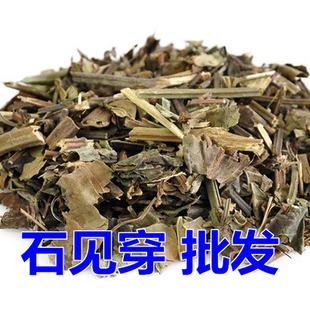 中药材石见穿 紫参 石打穿月下红石见川 石大川 新货500g斤包邮