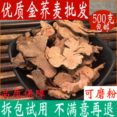 正品金荞麦中药材荞麦根泡茶开金锁野荞麦根苦荞头金乔麦500g包邮