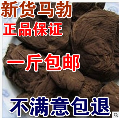 中药材 马勃 别名 马屁包 牛屎菇 500克 一斤包邮
