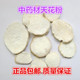天花粉 500克 栝楼根 中药材 花粉 楼根 包邮