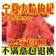 1斤26正宗宁夏枸杞子500g苟杞免洗大粒特级构纪茶纯天然2022新货
