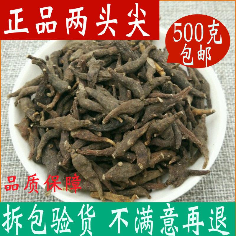 两头尖中药材500g包邮药用红背银莲花 竹节香附中草药店铺品种全