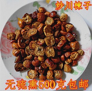 中药材 炒川楝子 苦楝子 楝实 金铃子 纯天然新货 500克包邮