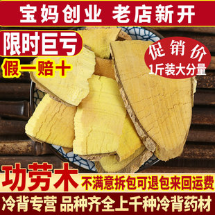中药材 土黄连 黄藤 十大功劳根 功劳木 山大王500克包邮不好可退