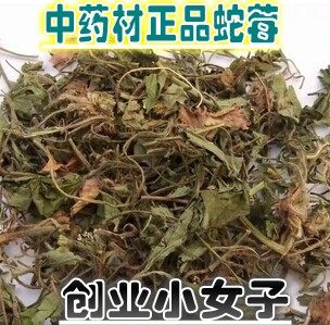 蛇莓 蛇泡草 蛇盘草蛇果草 龙吐珠 野杨梅 地莓 500克包邮