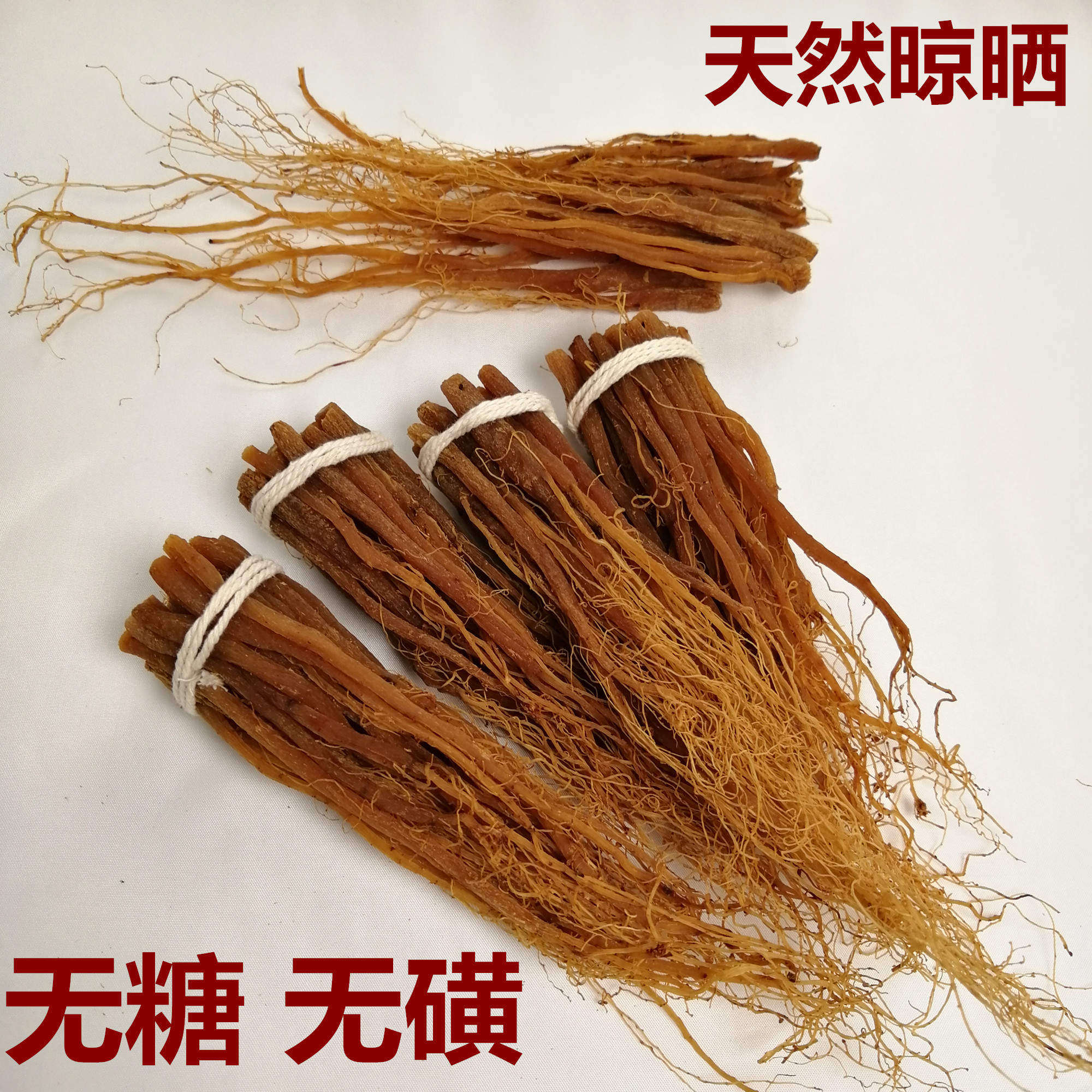 红参须500g 无糖红参根须 长白山正品红参全须子包邮低价批泡酒发