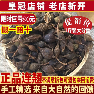 包邮 连壳 发 连招500克 连翘 连召 中药材批 落翘 青翘