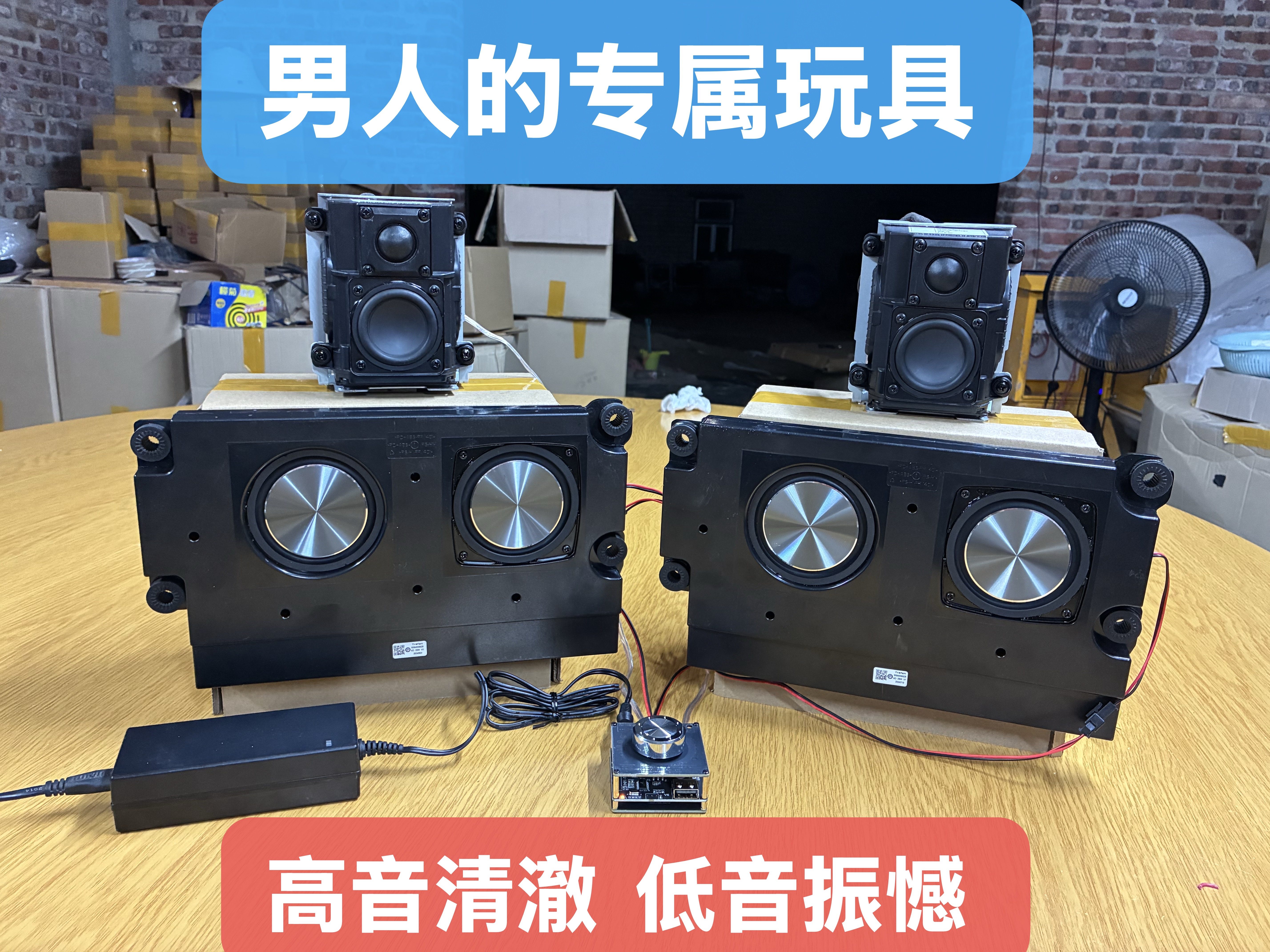 男人玩具哈曼卡顿Diy音箱蓝牙桌面电脑音响高音清澈低音强劲