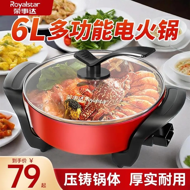 不沾电炒锅多功能炒菜做饭家用电火锅电煎煮锅插电小家电厨房电器,厨房电器,电热火锅/煎锅,淘宝优惠券,粉丝福利购,淘宝优惠卷