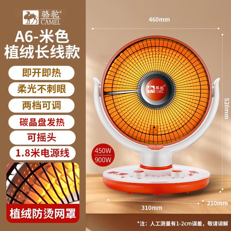台式取暖器家用省电烤火炉暖炉暗光小太阳电暖器冬天洗澡制热暖灯