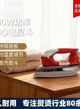 不锈钢干烫熨斗烫画烫钻品牌品质