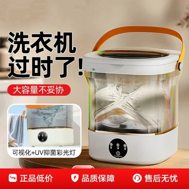 插电内衣裤洗衣机迷你洗袜子机