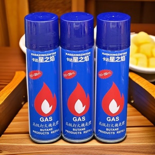 卡达星之焰高纯度丁烷充气打火机专用气罐防风大容量通用型蓝色