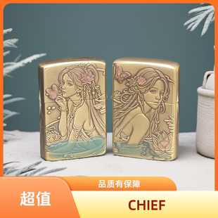 CHIEF首领三代古铜色美人浮雕古风创意防风打火机经典个性中国风
