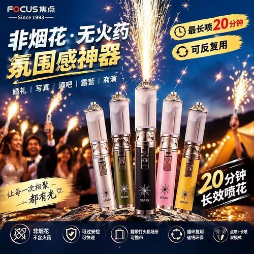 焦点星火防风充气打火机20分钟