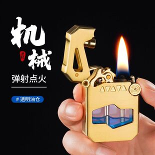手工新品机械异性弹射煤油打火机个性可视仓彩色迷你高颜值送男士