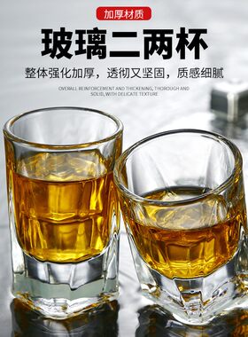家用加厚四方啤酒杯酒吧酒杯白酒杯厚底玻璃杯烈酒杯二两酒杯套装