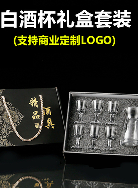家用白酒杯玻璃子弹杯一口杯分酒器小烈酒杯酒具礼盒套装定制LOGO