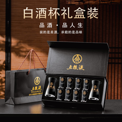 五粮液白酒酒具礼盒套装送礼酒杯
