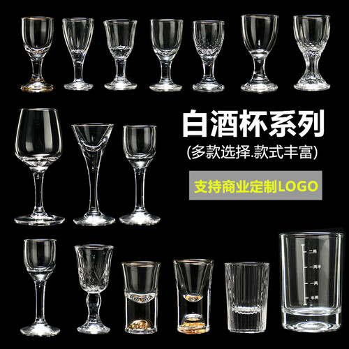 白酒酒杯小号一口杯子弹杯二两杯