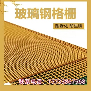 玻璃钢格栅树池篦子污水厂盖板排水沟盖板光伏检修通道鸽舍地网