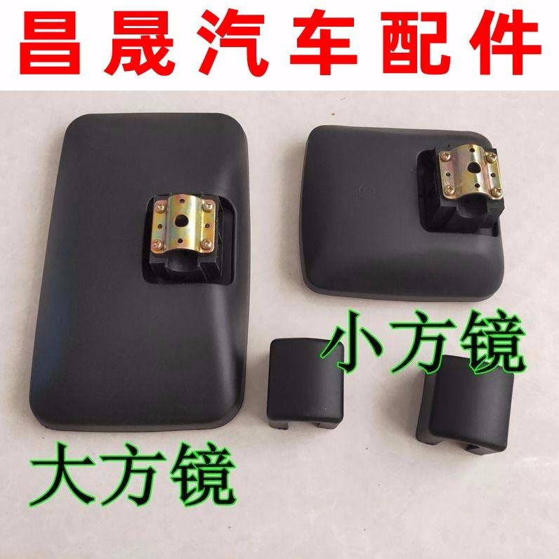 东风多利卡倒车镜大方小方通用后视镜凯马唐骏欧铃货车反光镜