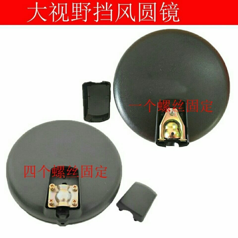 新东风天锦KR前视镜下视镜圆镜天龙旗舰多利卡大力神汽车货车配件