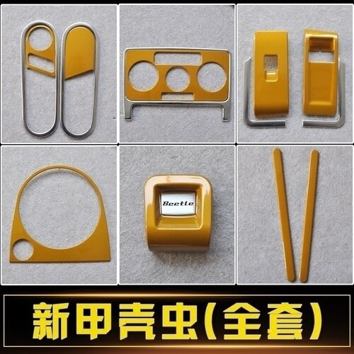 大众中控改装贴片内饰