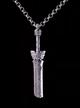 吊坠古剑男泰银从不言败配品