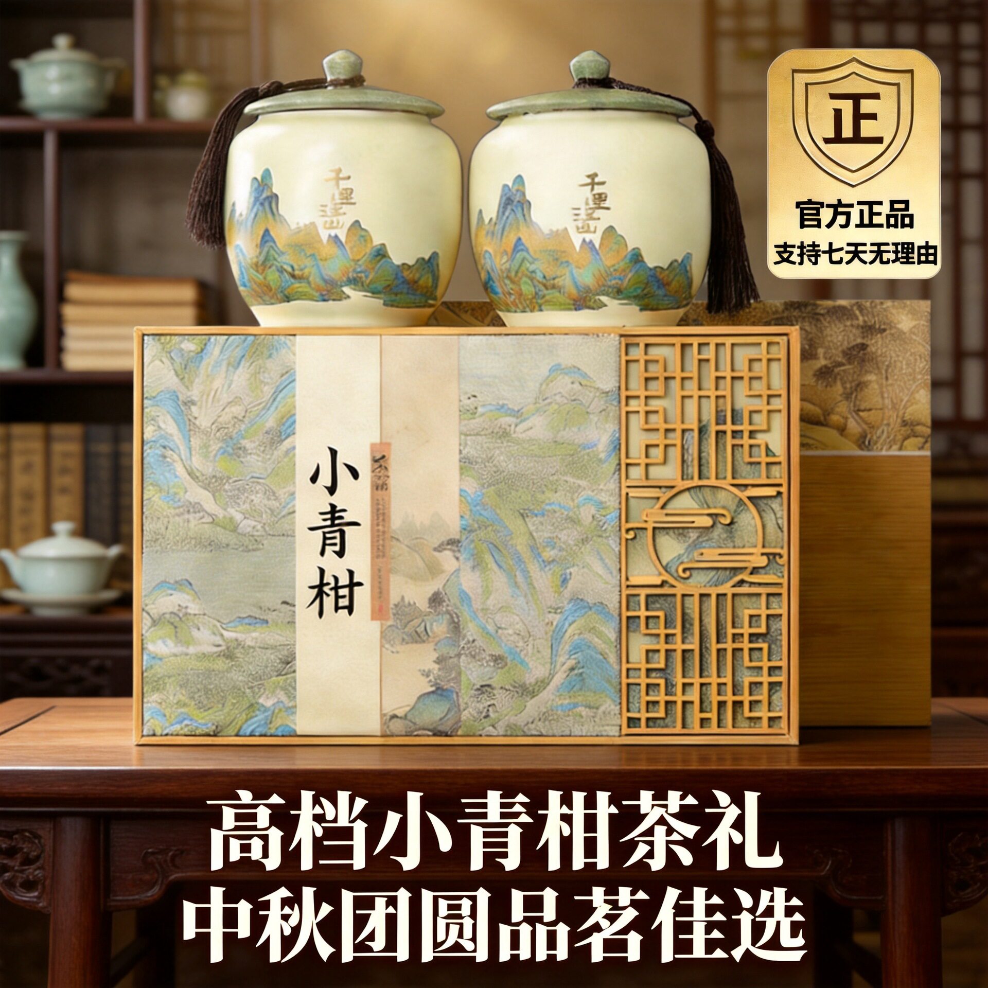 正宗小青柑普洱熟普高档礼盒装