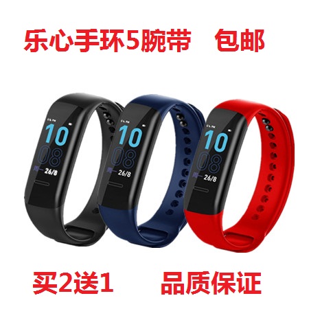 乐心5手环腕带乐心mambo5智能手环替换腕带表带环带运动手环5代配