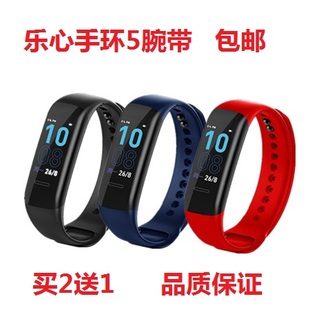 乐心5手环腕带乐心mambo5智能手环替换腕带表带环带运动手环5代配