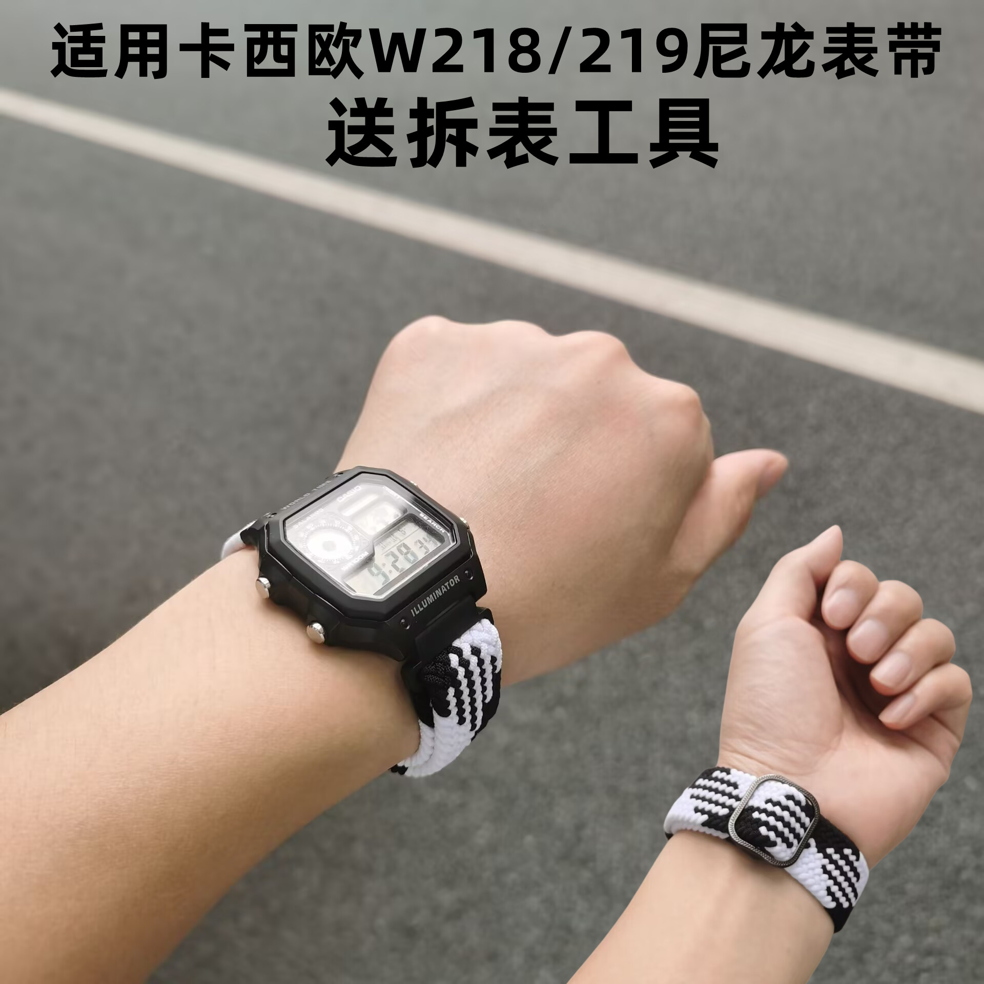 适用Casio卡西欧W218h表带
