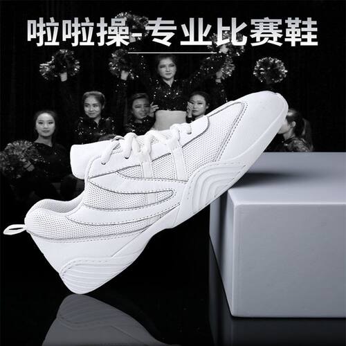 盈锐竞技健美操鞋儿童软底真皮