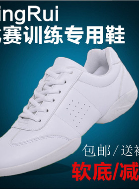 盈锐白色竞技健美操男女儿童比赛训练鞋啦啦操软底减震爵士体操鞋