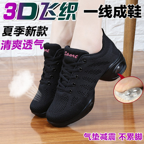 杨丽萍广场舞鞋春秋季跳舞鞋女外