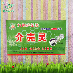 北京九州护花神介壳灵植物花卉多肉绿植蚧壳虫专用药土壤除虫