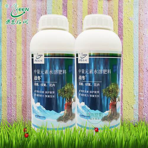 冬季苗木花卉果树植物防冻液战冬