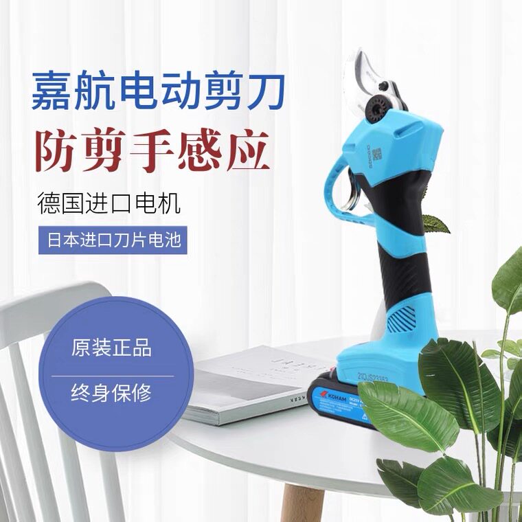 嘉航园艺电动修枝剪刀园林粗枝剪修剪树枝剪刀锂电充电式果树剪子图片