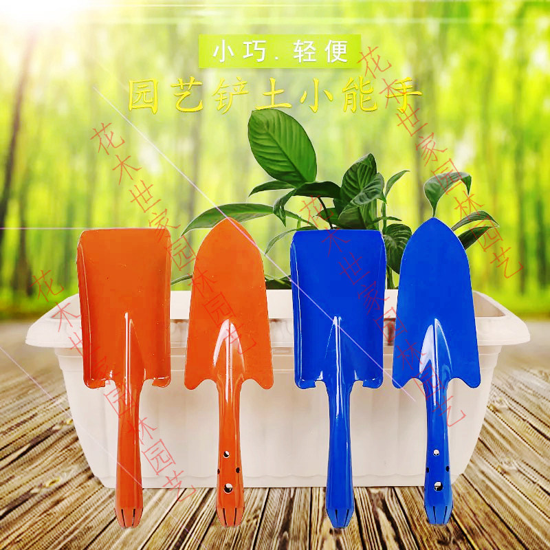 家庭园艺彩色小铁铲子/花铲/铁锹 户外阳台养花种菜挖土工具 包邮,鲜花速递/花卉仿真/绿植园艺,铲子,淘宝优惠券,粉丝福利购,淘宝优惠卷