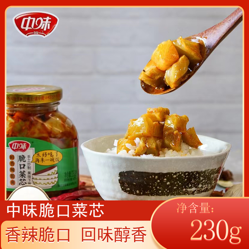四川特色香辣脆口菜芯瓶装230g微辣开胃下饭榨菜芯中味新品上新