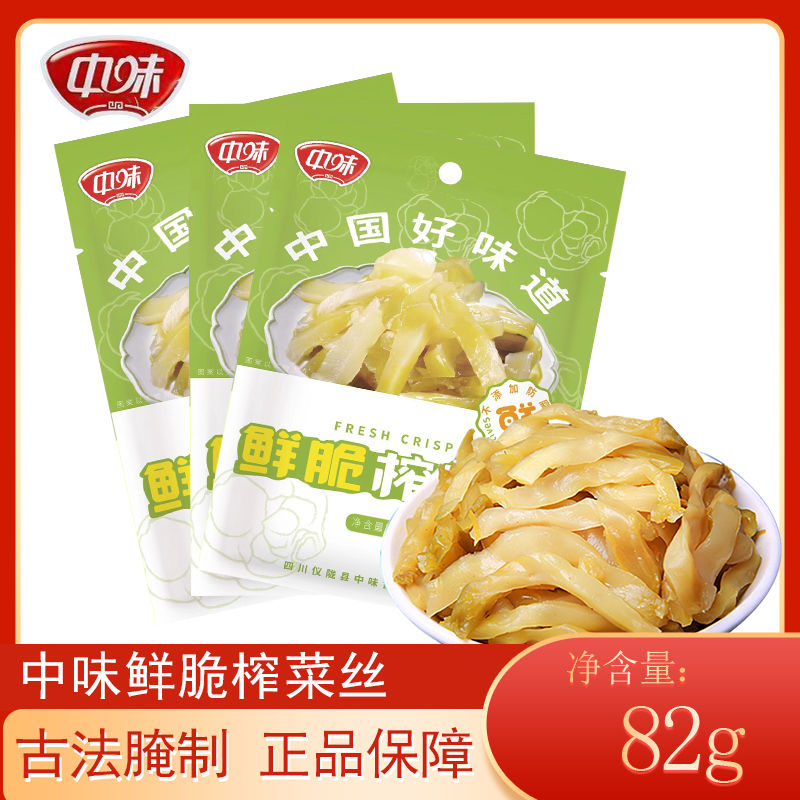 中味鲜香榨菜80g/袋散装低盐